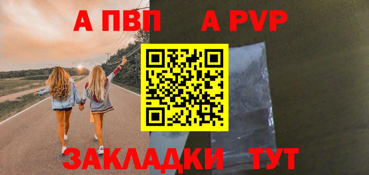А ПВП VHQ  Alfa_PVP кристаллы  Вход с VPN  Кунгур 
