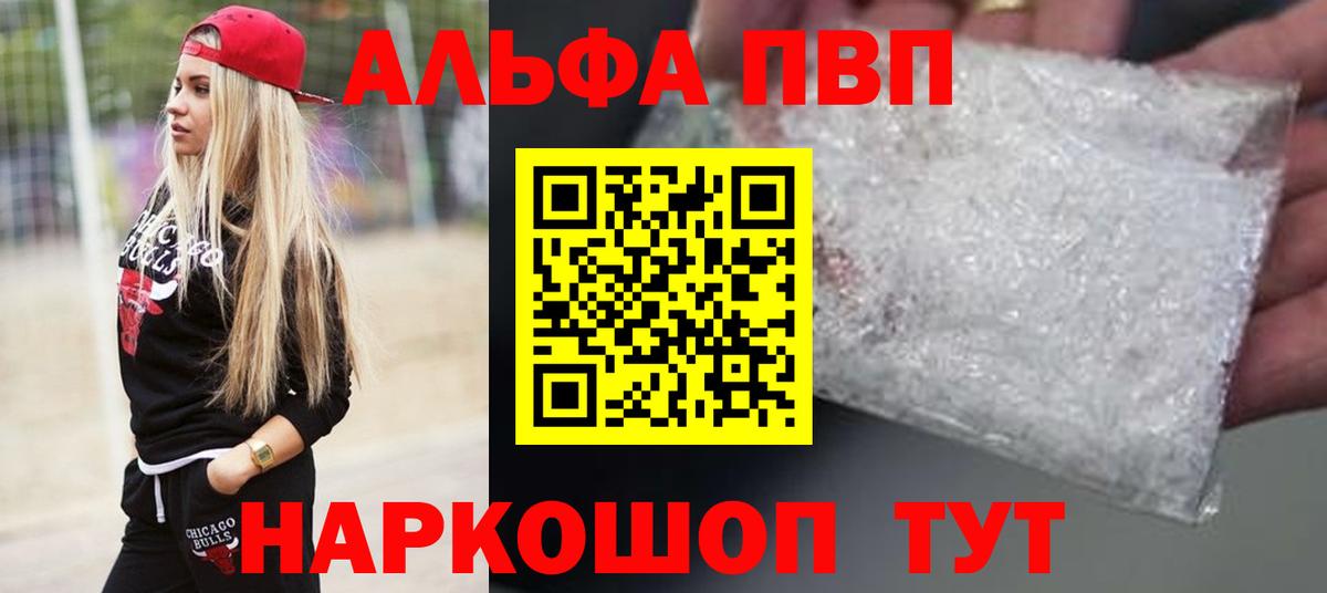 Alpha PVP мука Кунгур