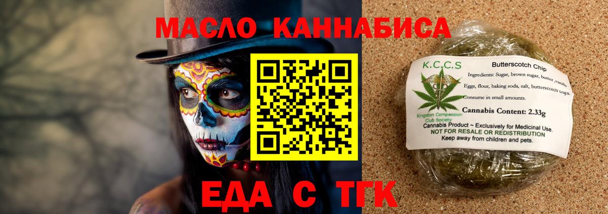 Кунгур  Canna-Cookies конопля  Вход с VPN 