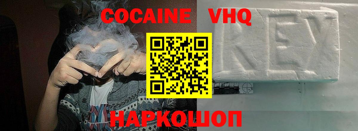 Кокаин Fish Scale  Cocaine 98%  Вход с VPN  Кунгур 