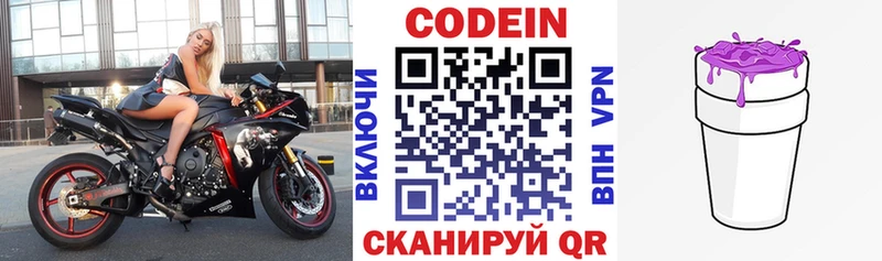 Codein напиток Lean (лин) KRAKEN сайт Кунгур
