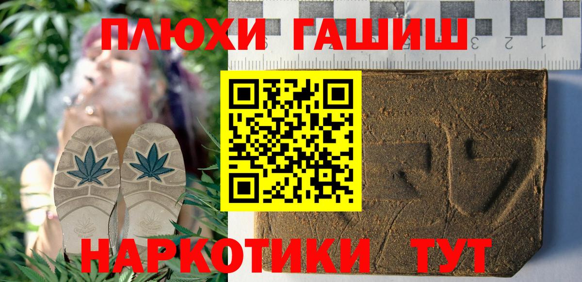 ГАШИШ гашик  Вход с VPN  Кунгур 