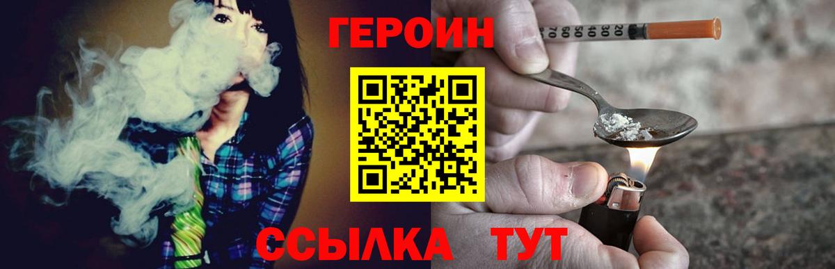 Героин хмурый  ГЕРОИН  Кунгур 