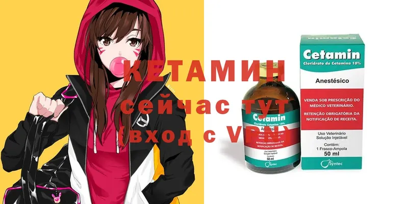 Кетамин ketamine  ссылка на мегу вход  Кунгур 