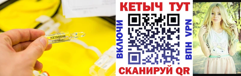 цена наркотик Кунгур Кетамин VHQ