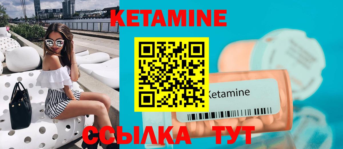 Кетамин VHQ Кунгур