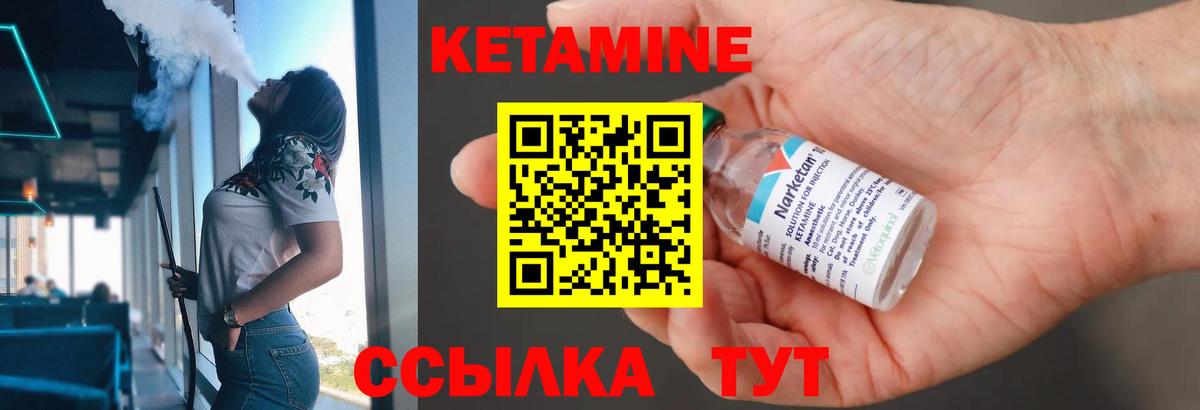 Кунгур  КЕТАМИН ketamine  darknet какой сайт  Вход с VPN 
