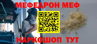 меф VHQ Волжск