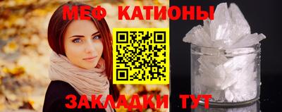 меф VHQ Волжск