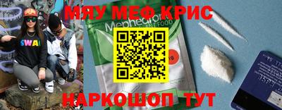 меф VHQ Волжск