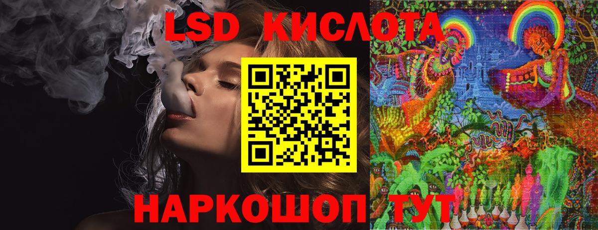 LSD-25 экстази кислота  LSD-25 экстази  Кунгур  LSD-25 экстази ecstasy  Вход с VPN 