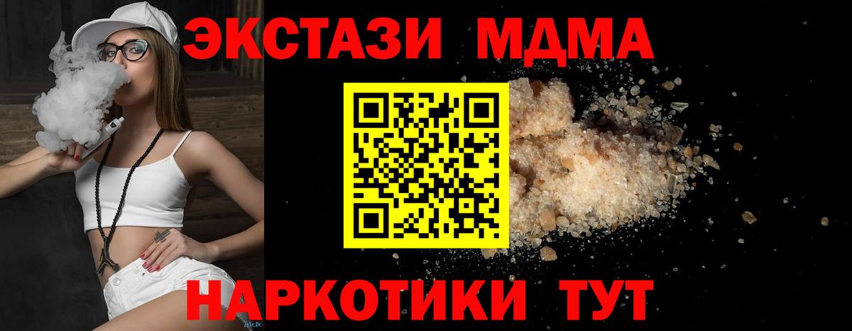 МДМА  Кунгур  MDMA кристаллы  МДМА crystal 