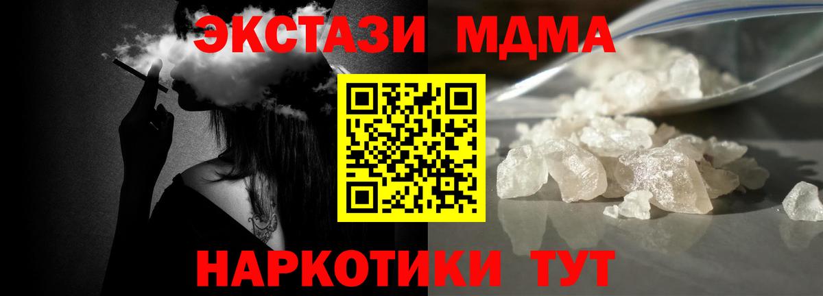 МДМА  MDMA VHQ  Вход с VPN  Кунгур  MDMA VHQ 