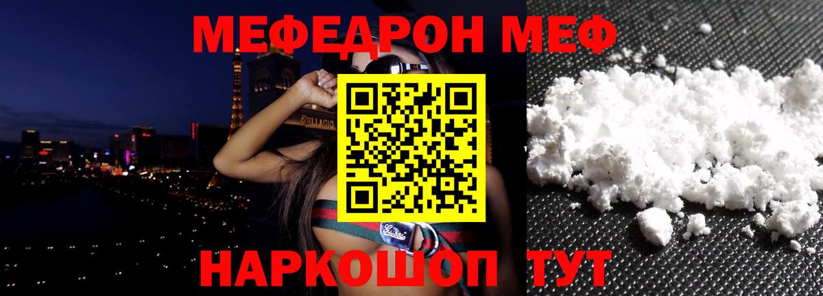 МЕФ  Кунгур  Мефедрон VHQ  МЕФ VHQ 