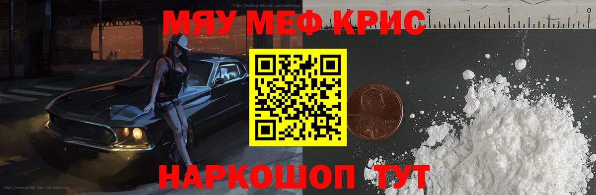 Меф мука Кунгур