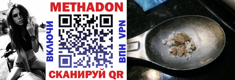 Метадон кристалл  blacksprut ONION  Кунгур 