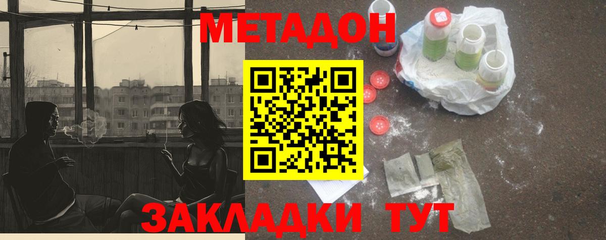 кракен маркетплейс  Метадон мёд  Вход с VPN  Кунгур 