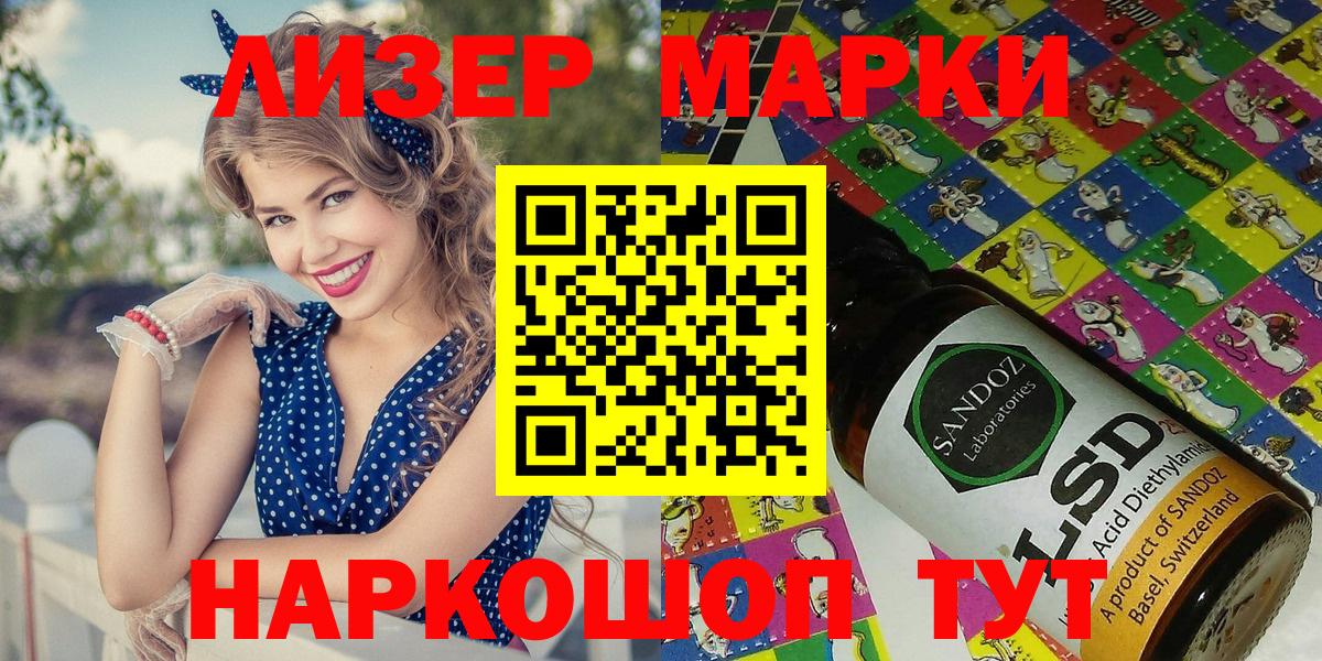 Марки 25I-NBOMe 1500мкг  Вход с VPN  Марки NBOMe  сколько стоит  Кунгур  Марки 25I-NBOMe 1500мкг 