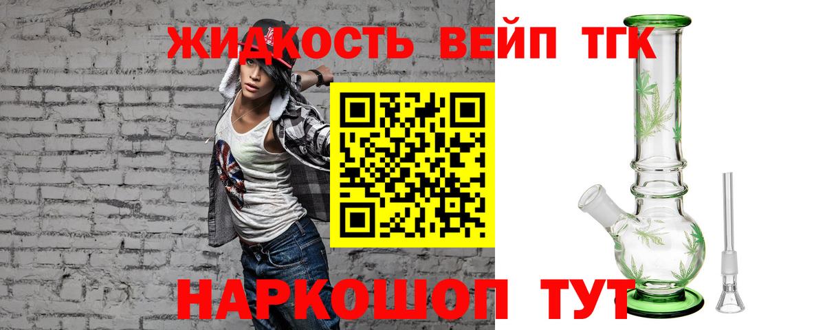 сколько стоит  ТГК гашишное масло  Кунгур  Дистиллят ТГК жижа 